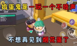 蛋仔派对捣蛋鬼最新爆料,神秘事件即将揭晓！